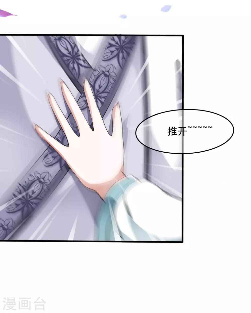 第35话 原来是情敌的报复-第41话