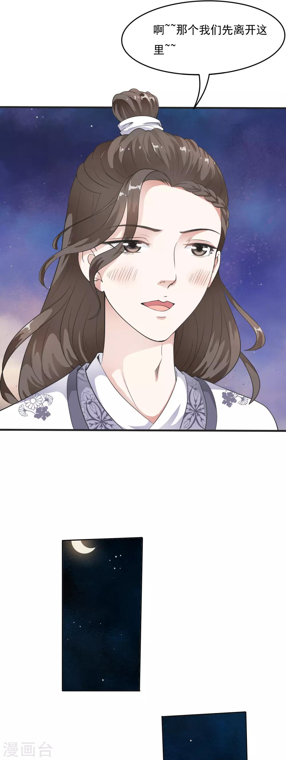 第35话 原来是情敌的报复-第41话