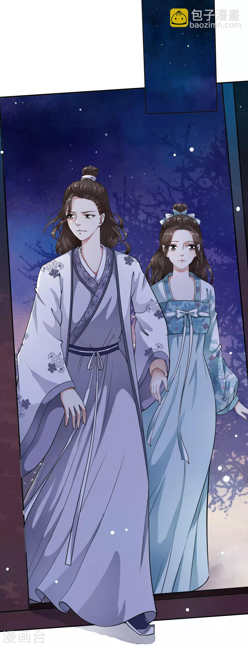 第35话 原来是情敌的报复-第41话