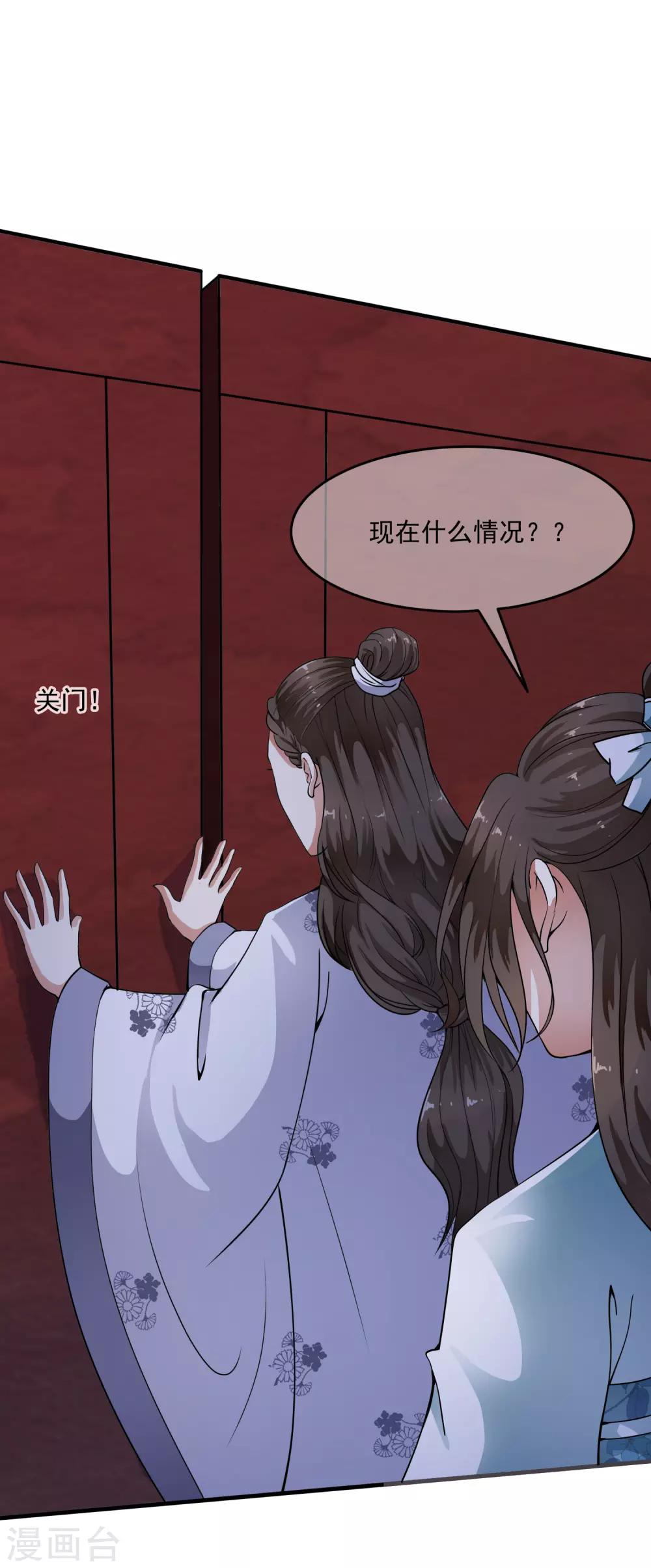 第35话 原来是情敌的报复-第41话
