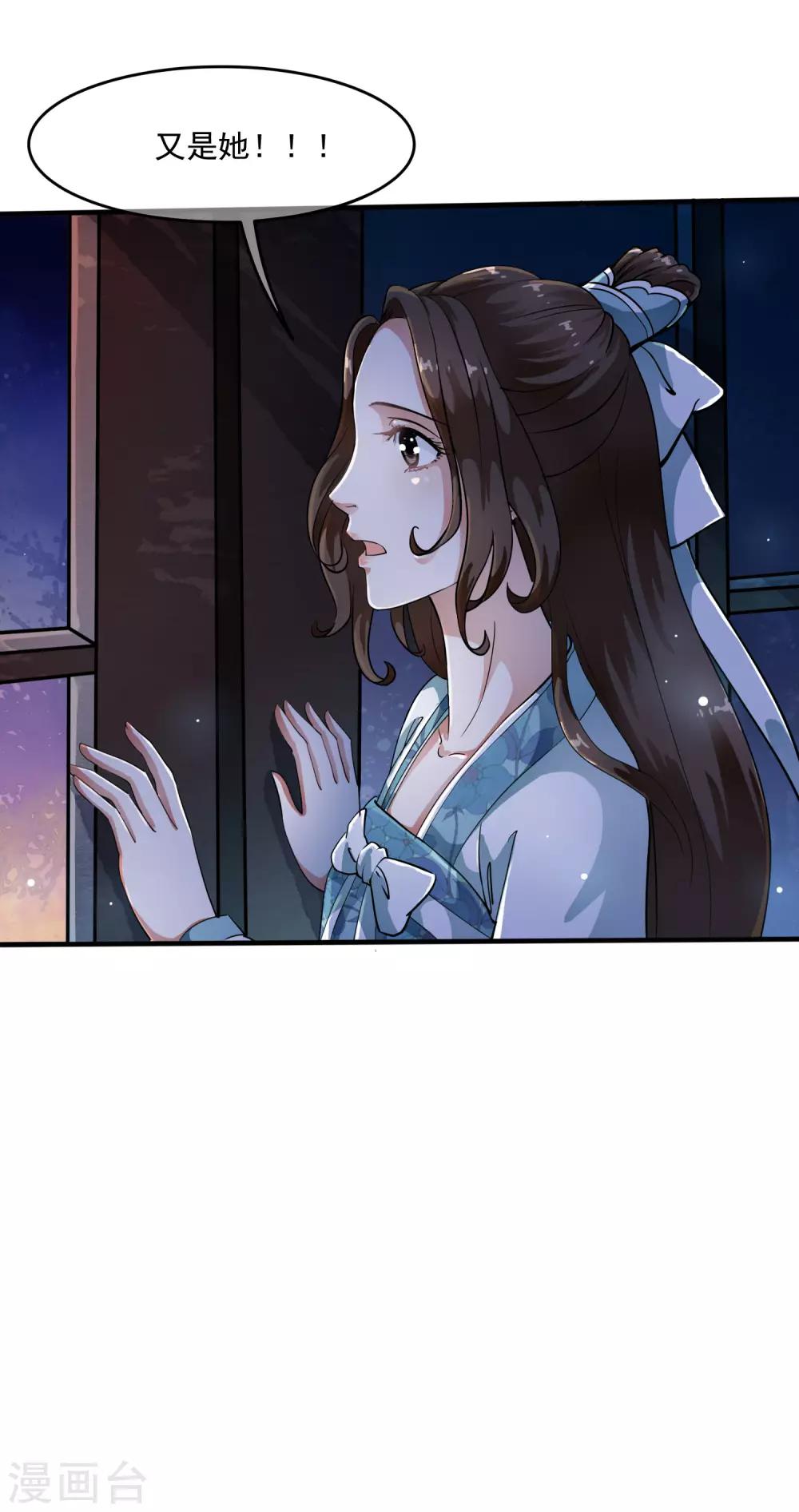 第35话 原来是情敌的报复-第41话
