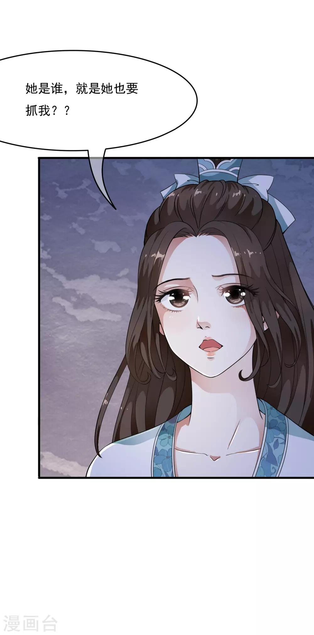 第35话 原来是情敌的报复-第41话