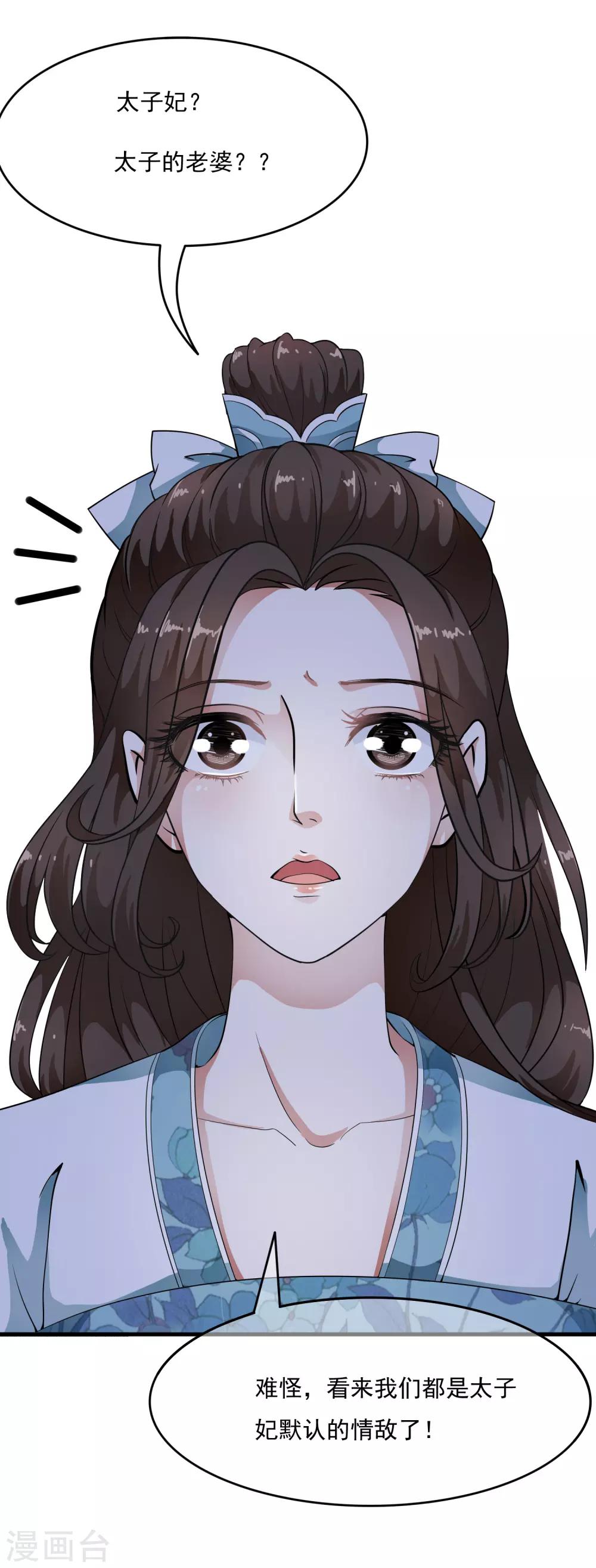 第35话 原来是情敌的报复-第41话
