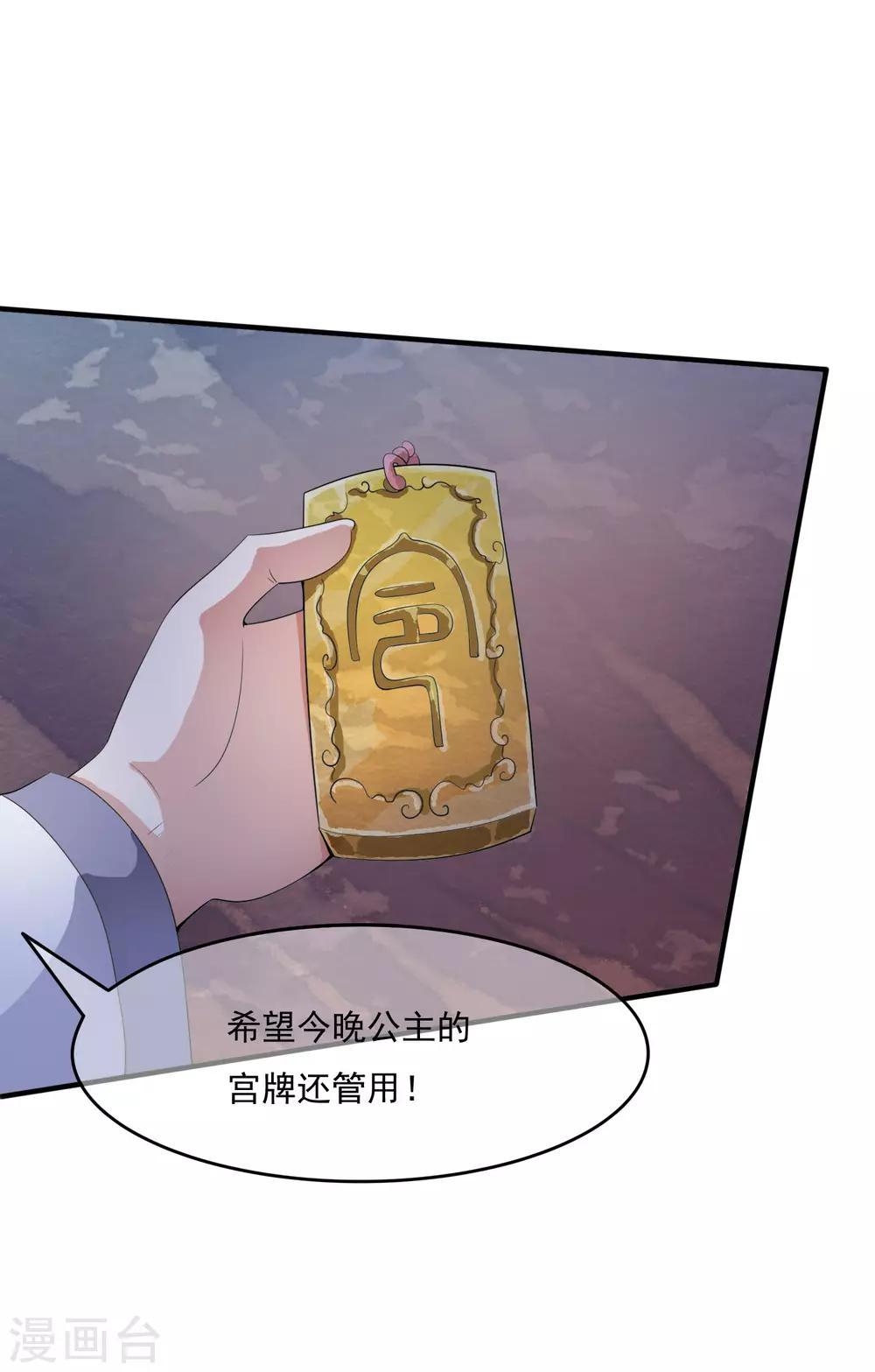 第35话 原来是情敌的报复-第41话