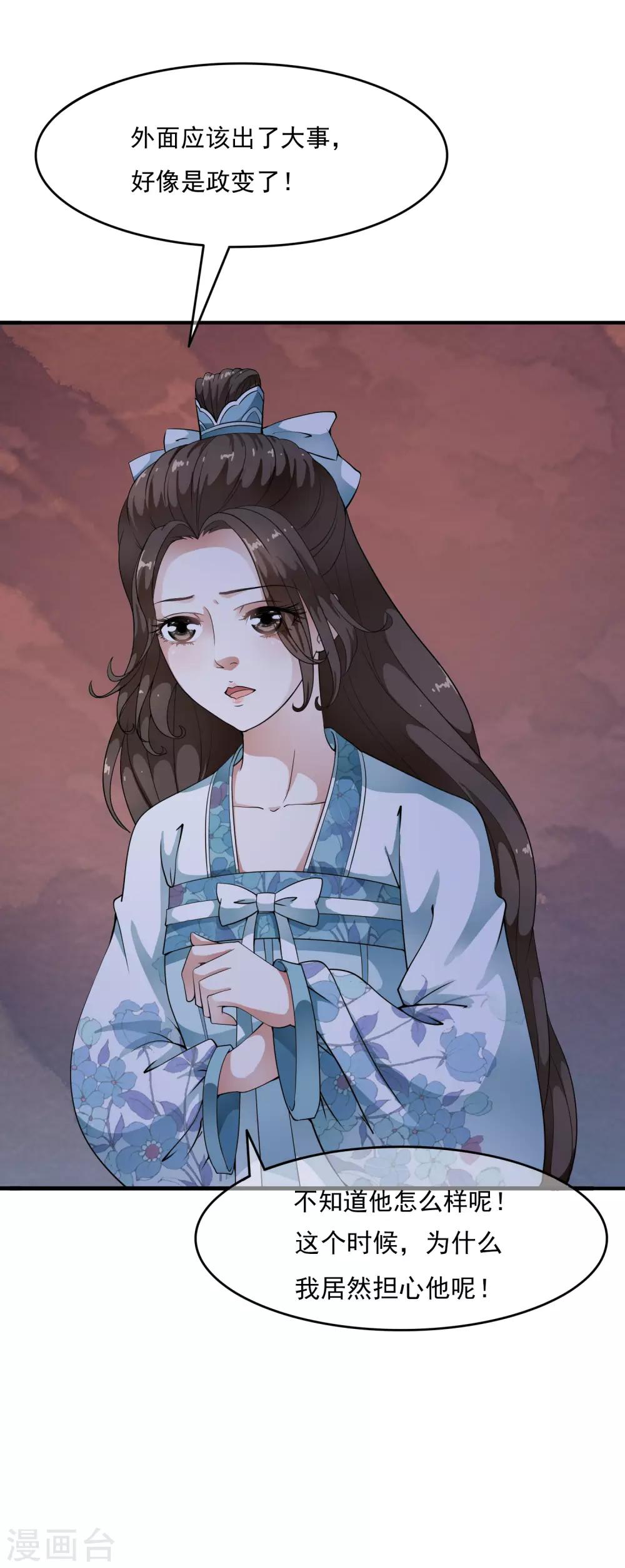 第35话 原来是情敌的报复-第41话