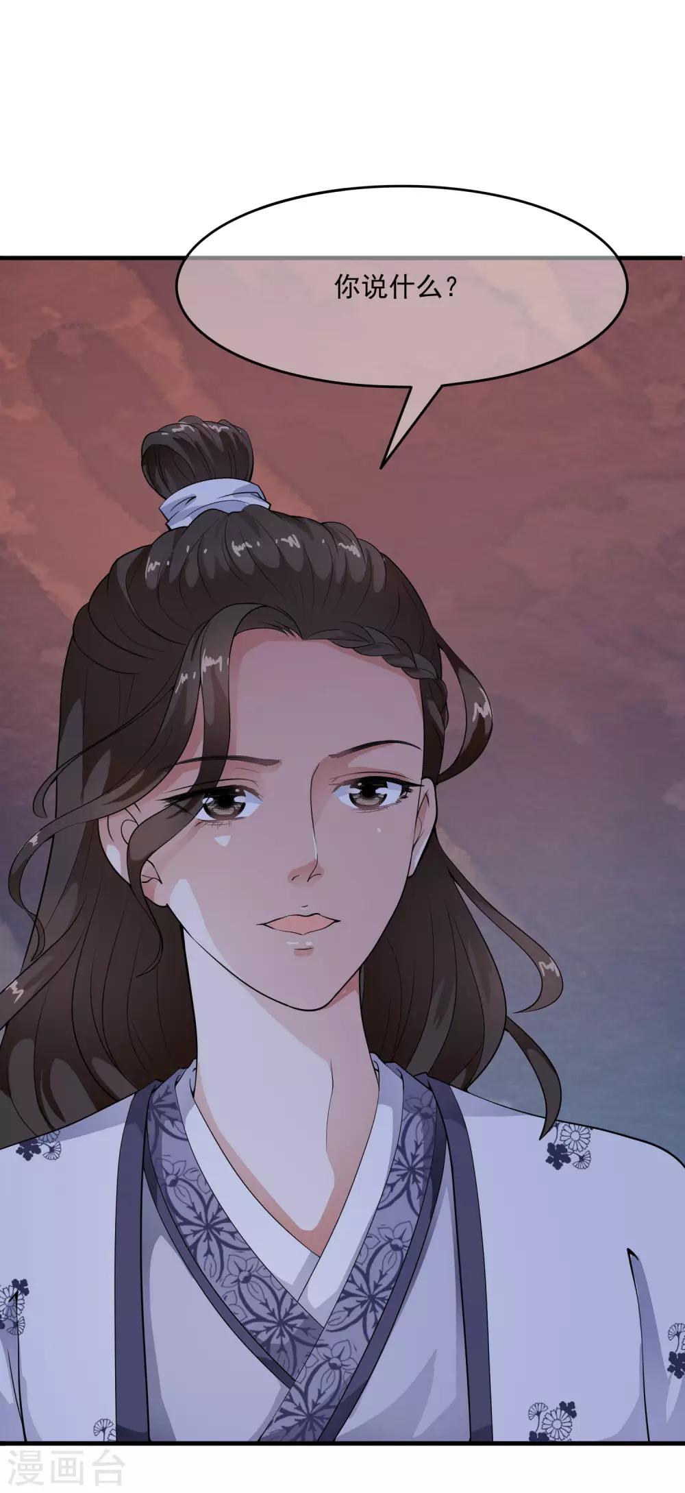 第35话 原来是情敌的报复-第41话