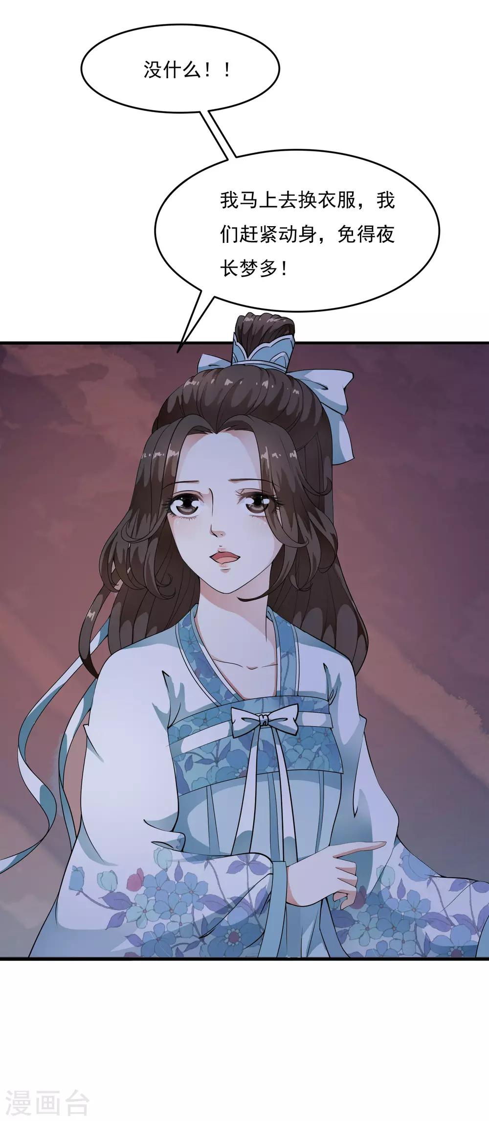 第35话 原来是情敌的报复-第41话