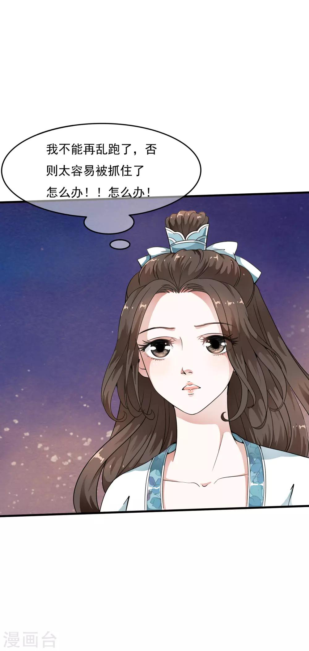 第35话 原来是情敌的报复-第41话