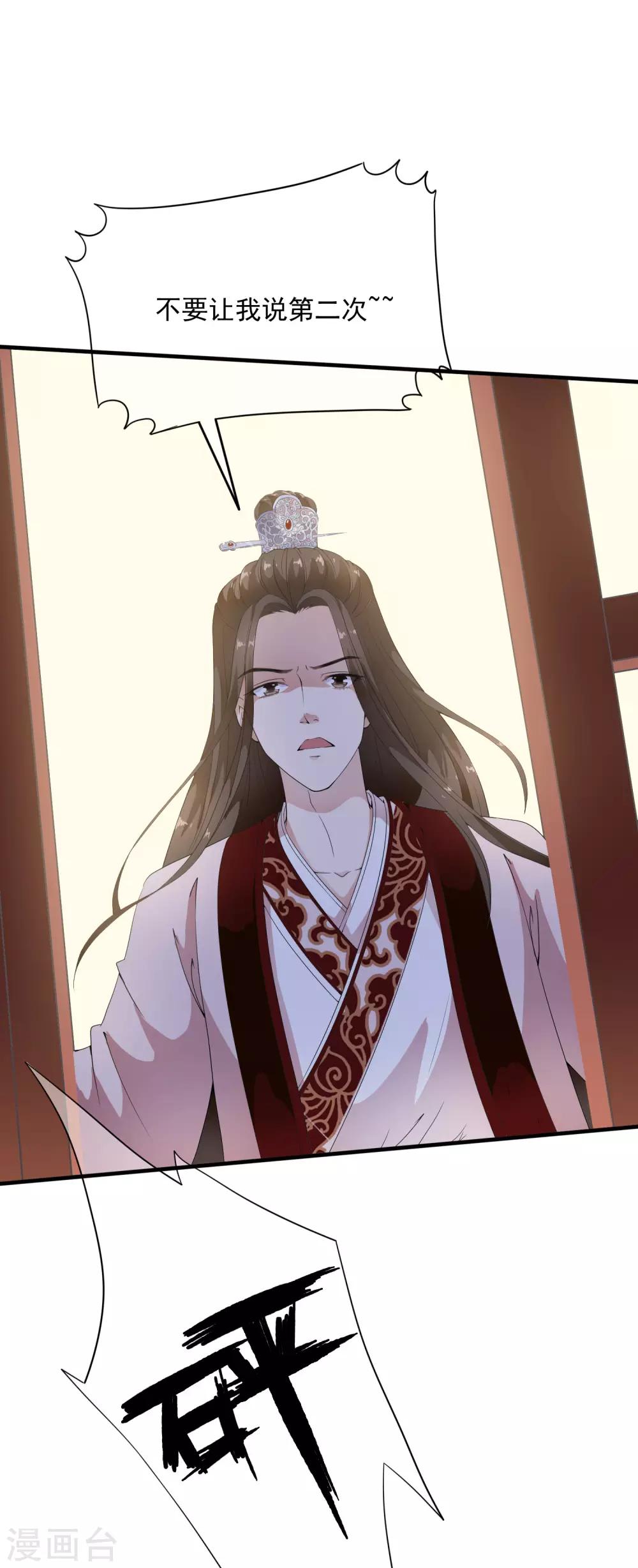 第37话 有一种牵挂在悄悄蔓延！-第43话