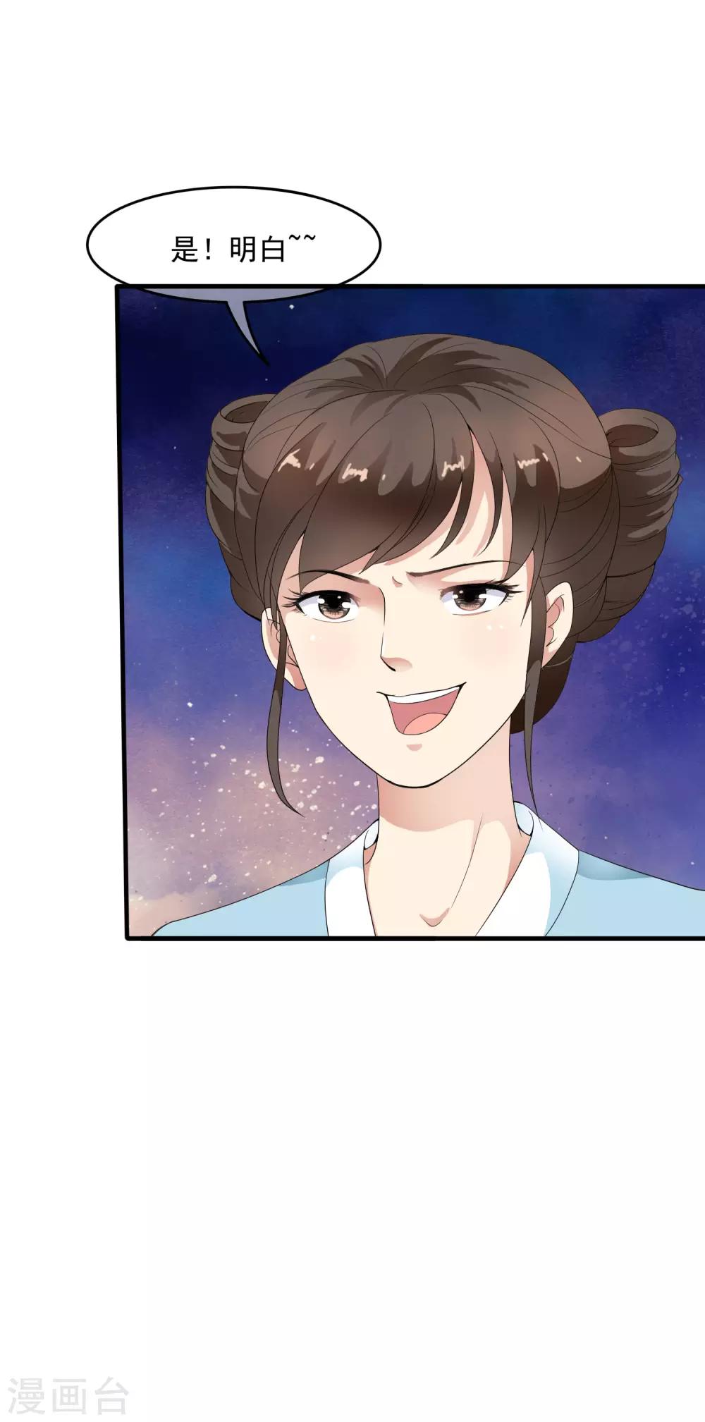 第37话 有一种牵挂在悄悄蔓延！-第43话