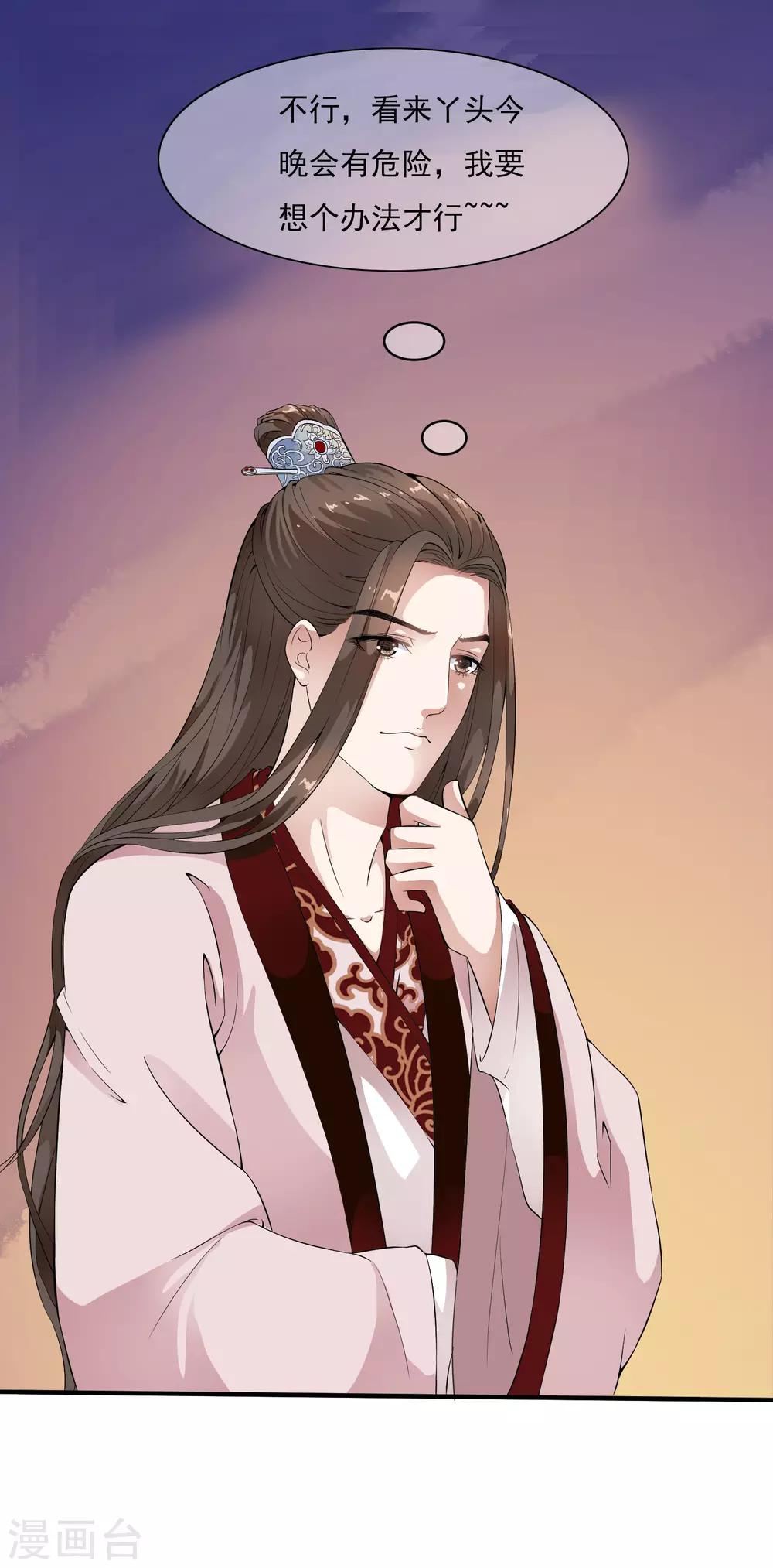 第37话 有一种牵挂在悄悄蔓延！-第43话