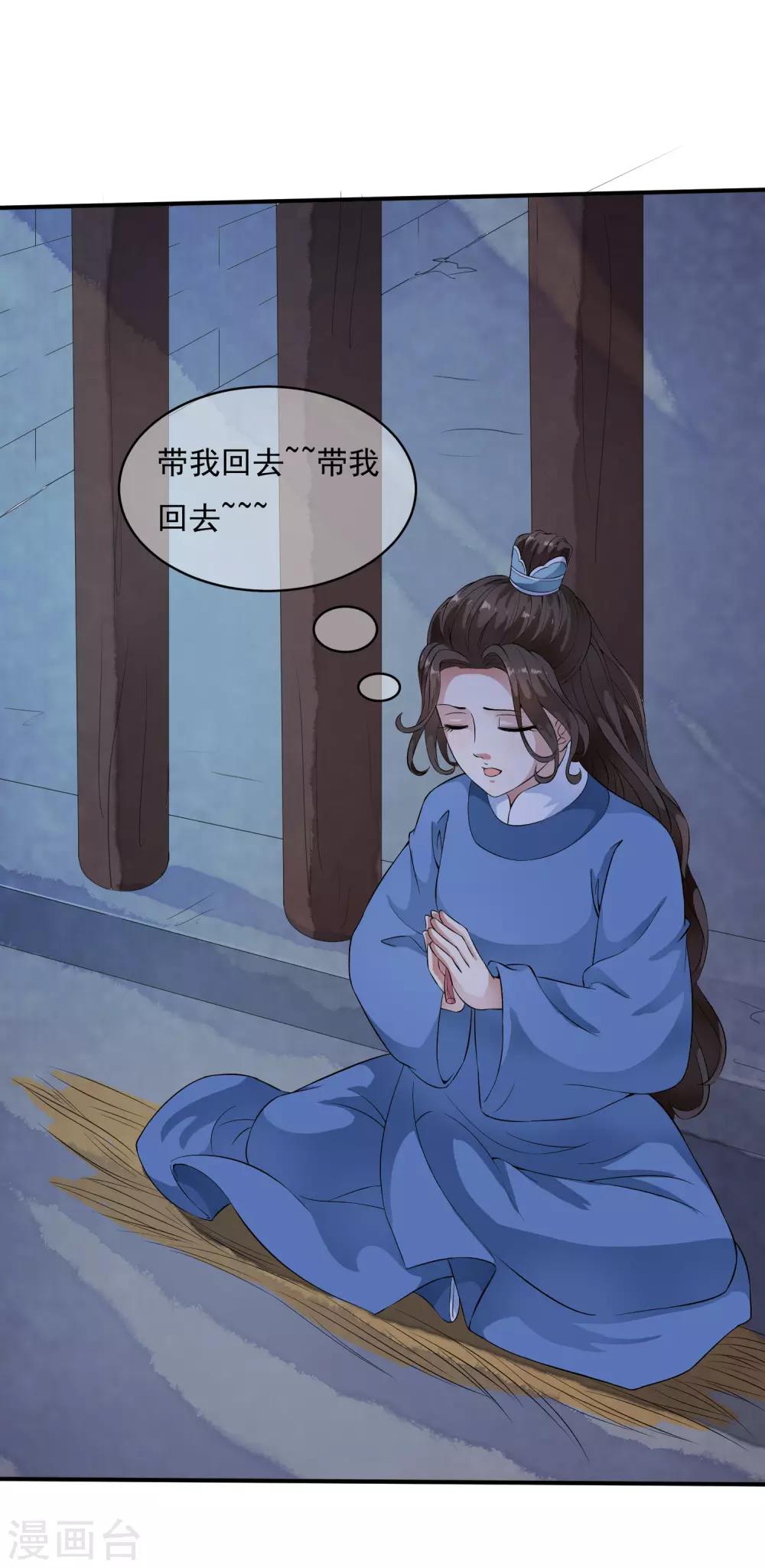 第37话 有一种牵挂在悄悄蔓延！-第43话