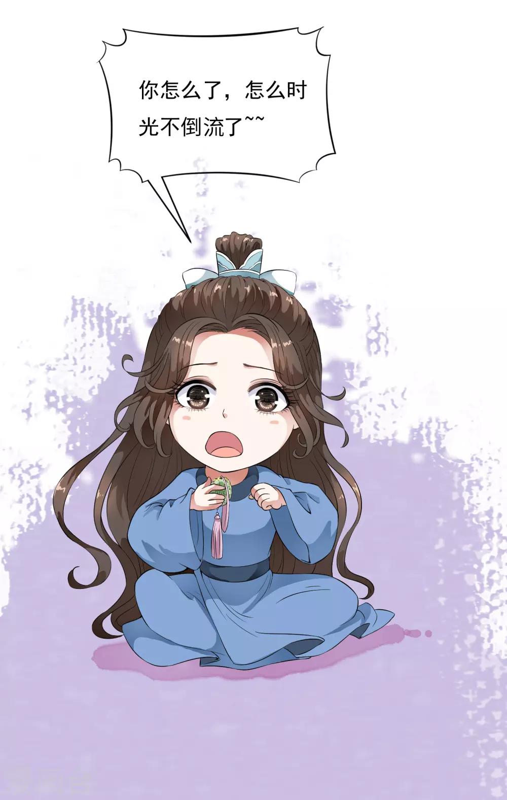 第37话 有一种牵挂在悄悄蔓延！-第43话
