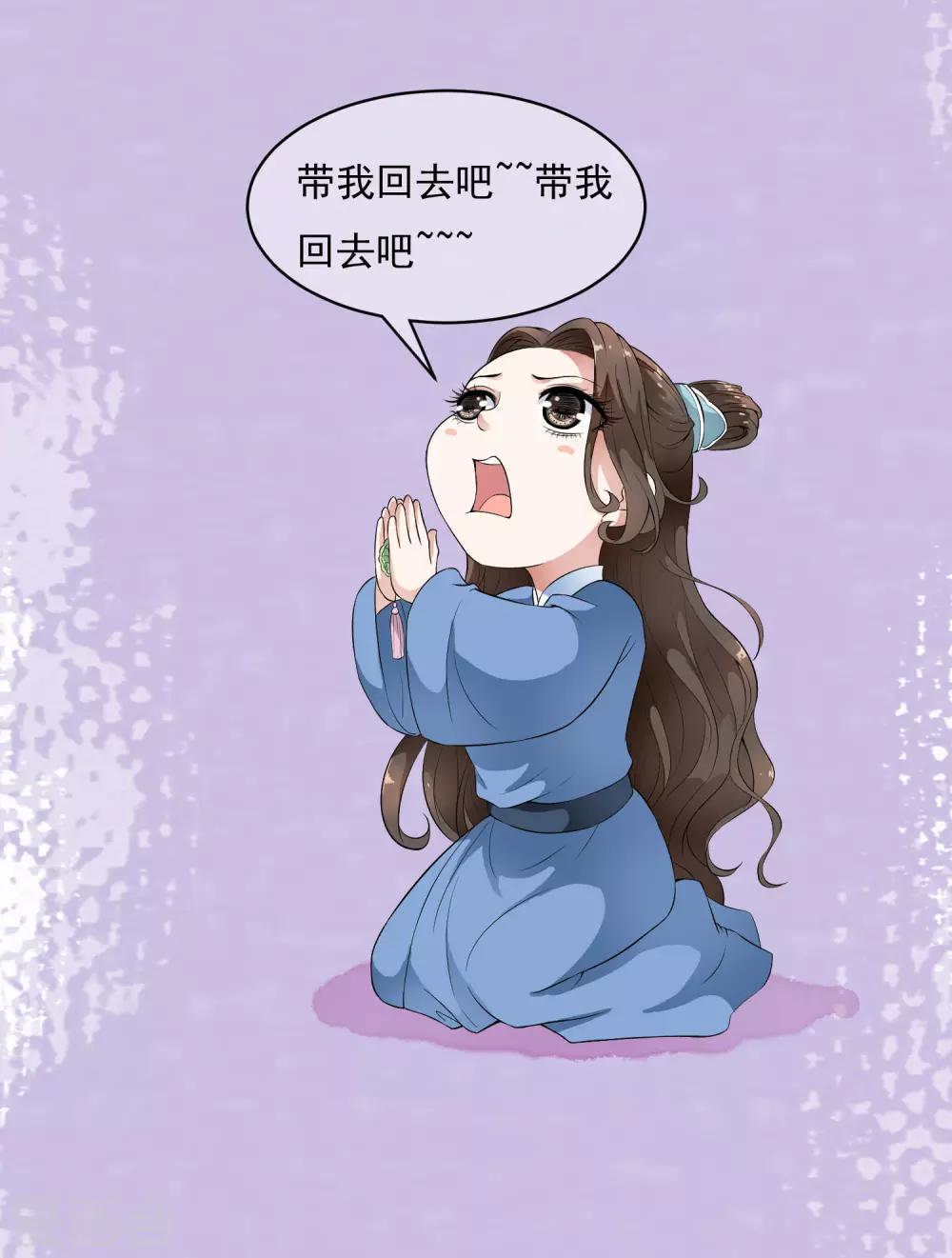 第37话 有一种牵挂在悄悄蔓延！-第43话