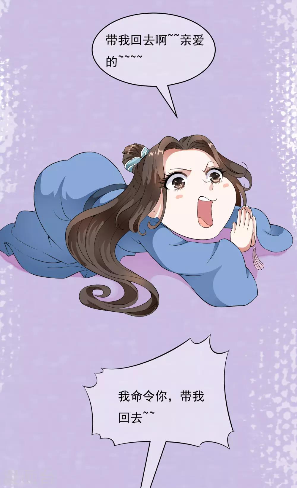 第37话 有一种牵挂在悄悄蔓延！-第43话