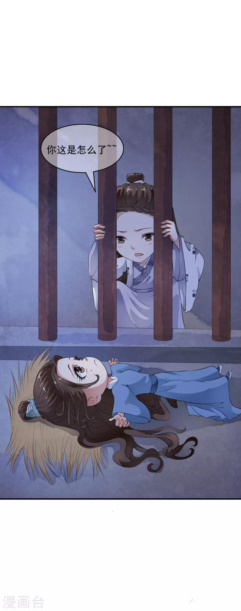 第37话 有一种牵挂在悄悄蔓延！-第43话