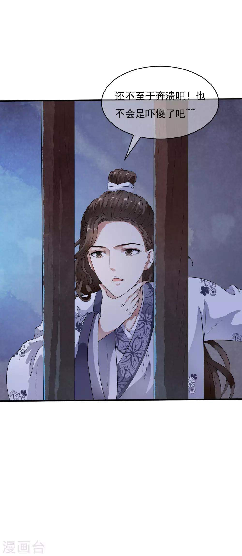 第37话 有一种牵挂在悄悄蔓延！-第43话