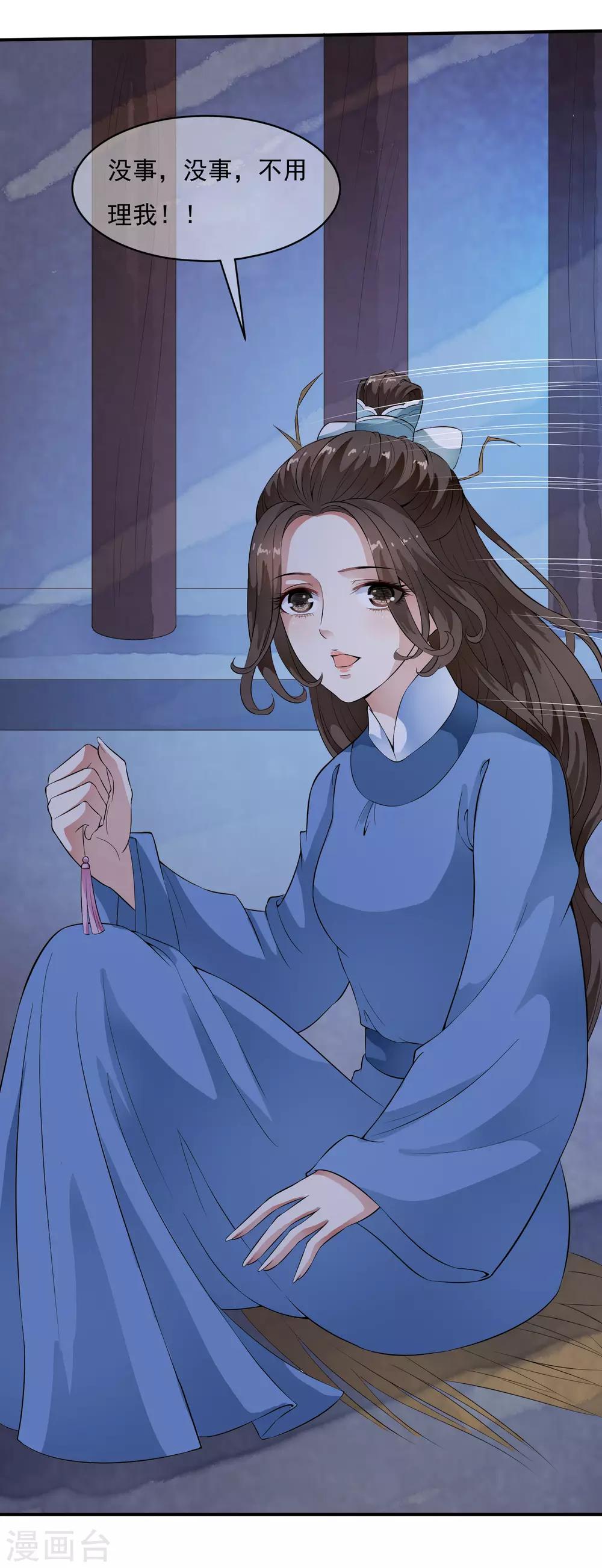 第37话 有一种牵挂在悄悄蔓延！-第43话