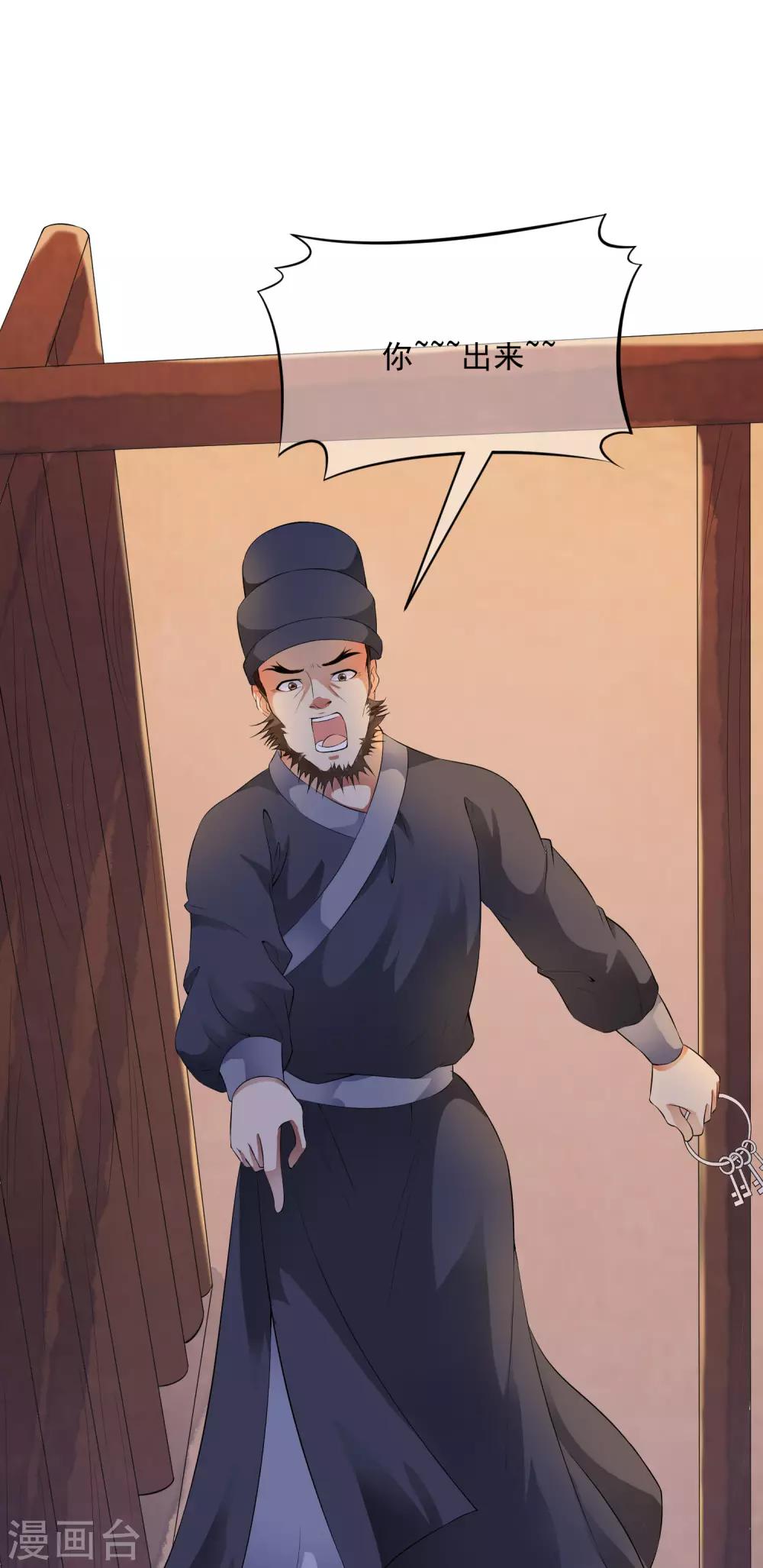 第37话 有一种牵挂在悄悄蔓延！-第43话