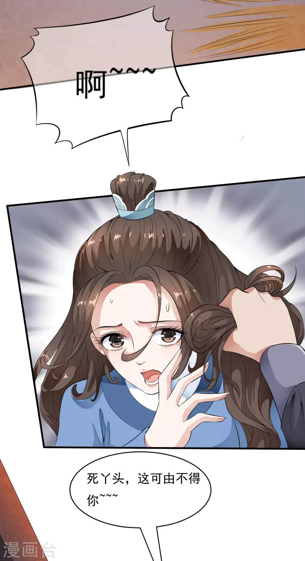 第37话 有一种牵挂在悄悄蔓延！-第43话