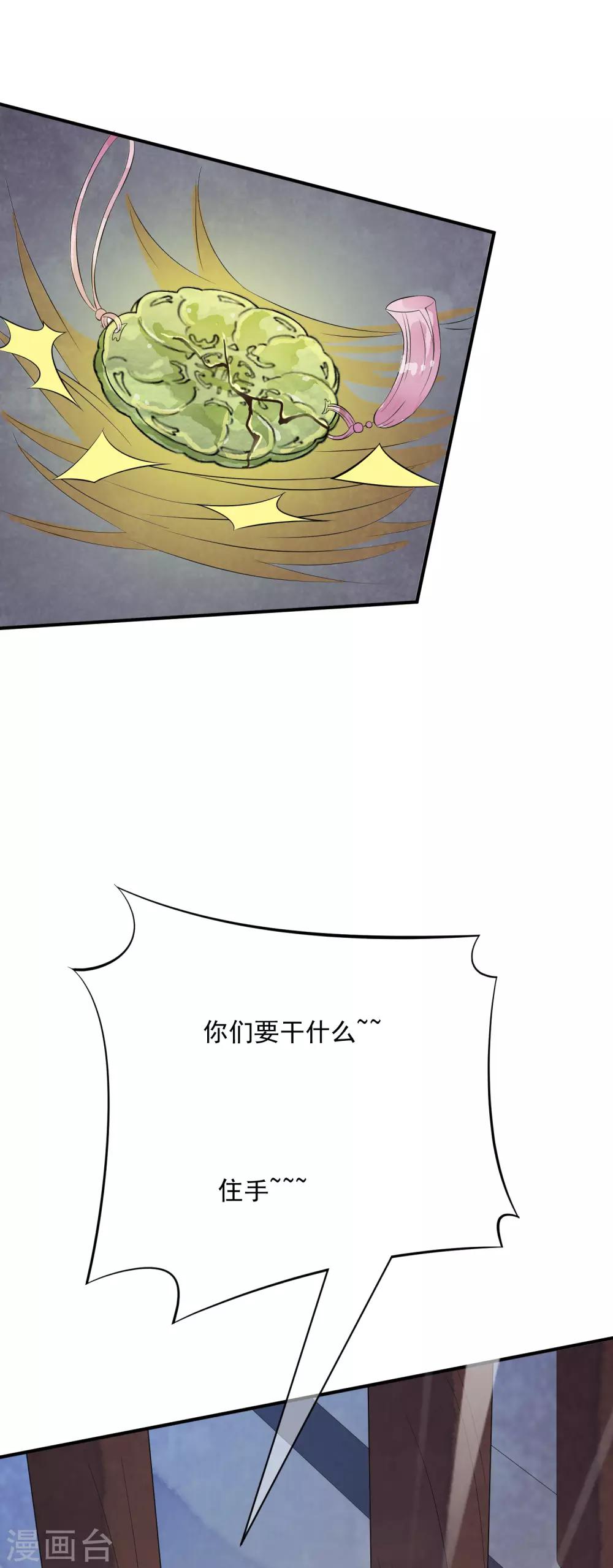 第37话 有一种牵挂在悄悄蔓延！-第43话