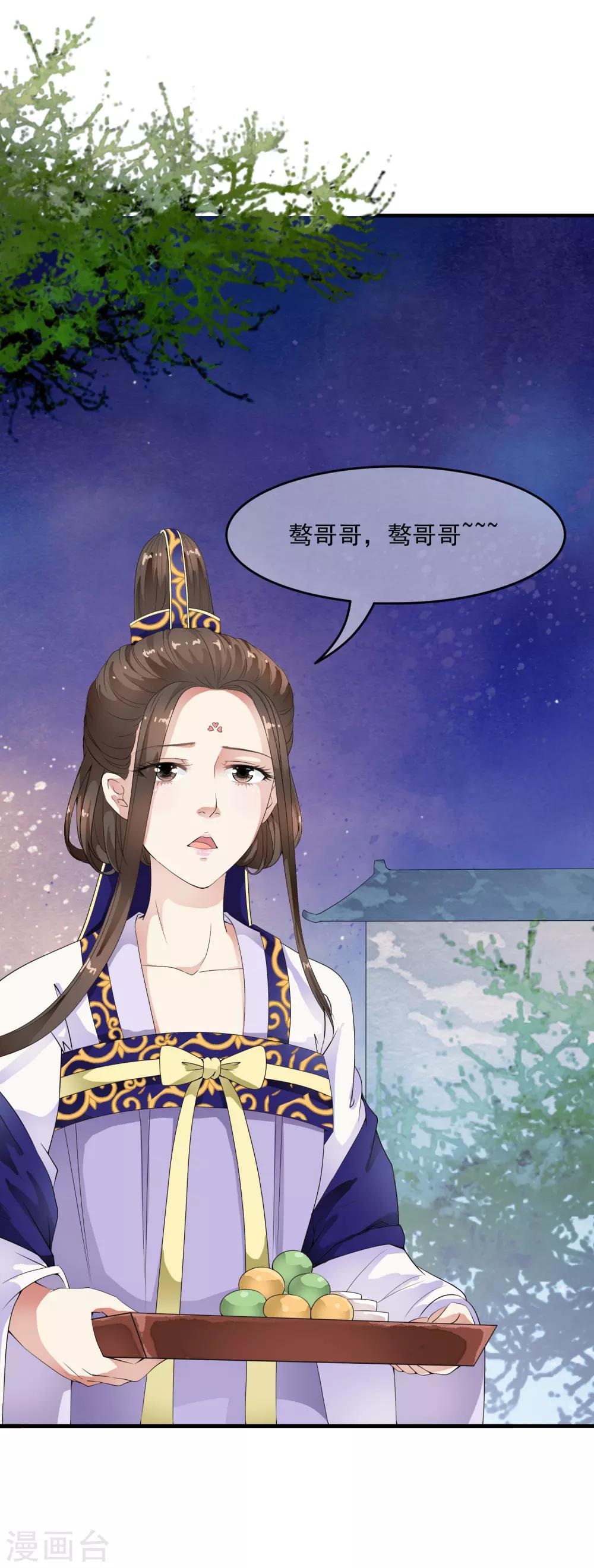 第37话 有一种牵挂在悄悄蔓延！-第43话