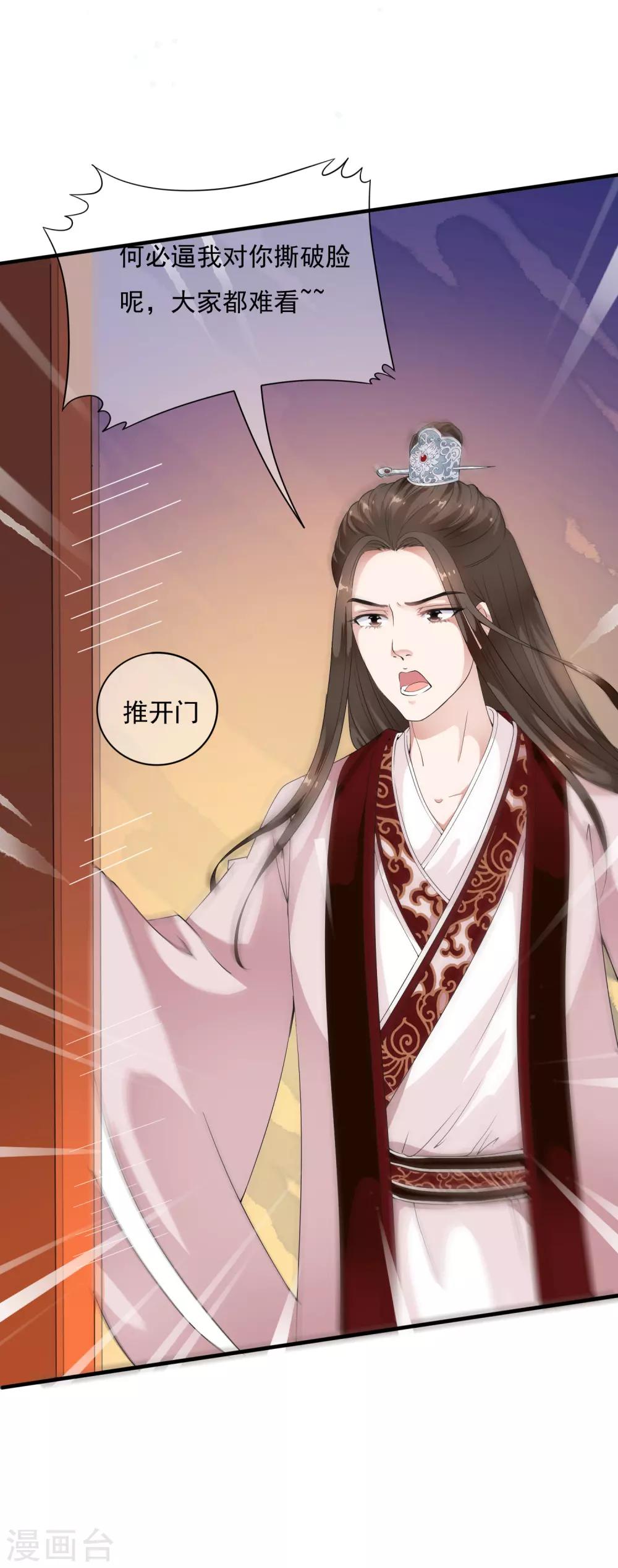 第37话 有一种牵挂在悄悄蔓延！-第43话