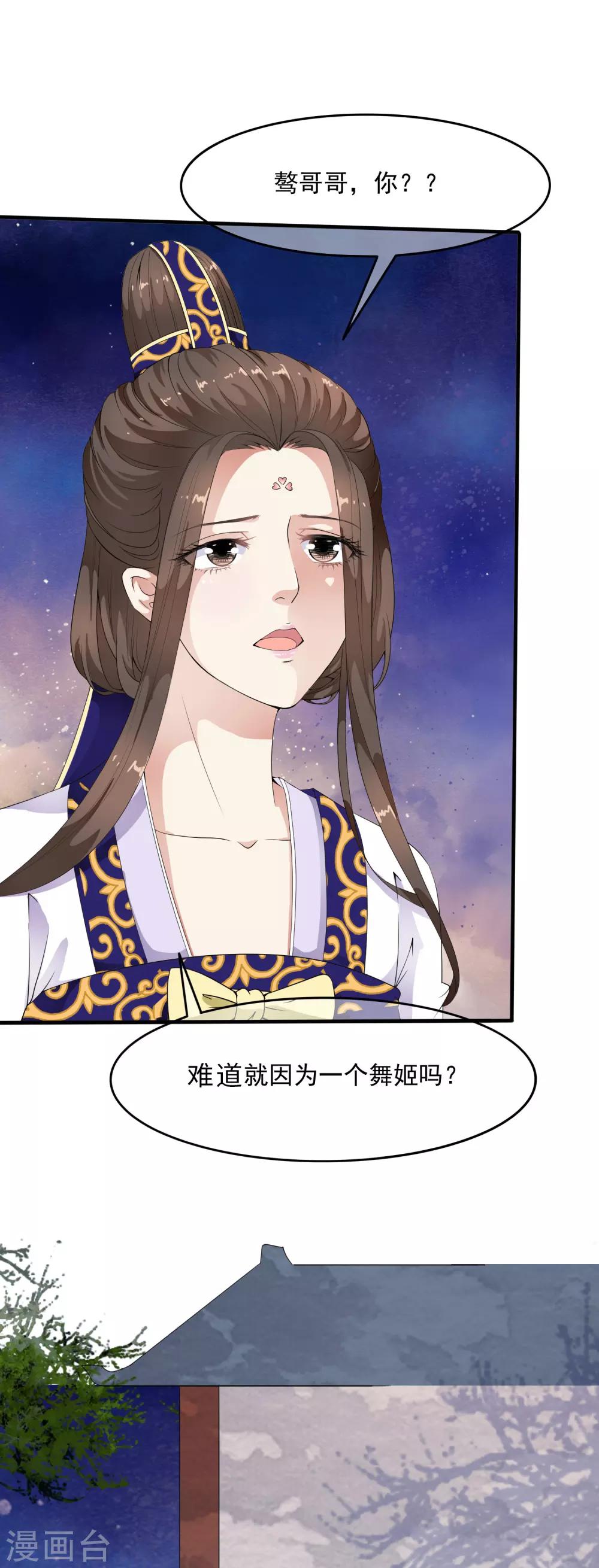 第37话 有一种牵挂在悄悄蔓延！-第43话