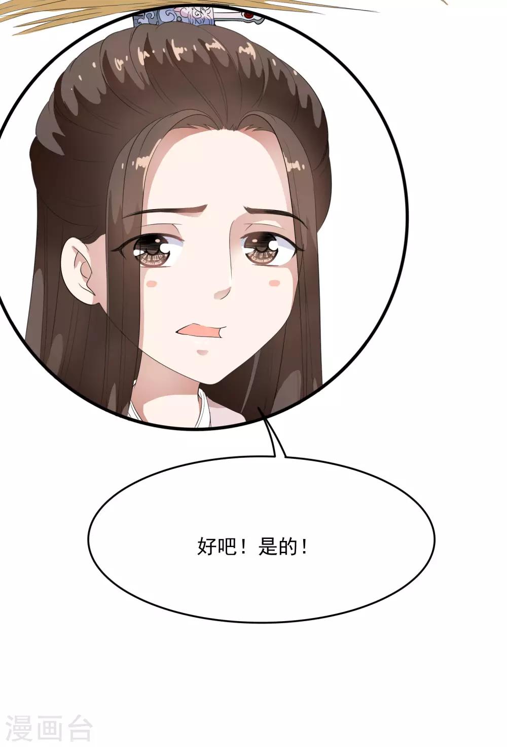 第39话 落魄太子想养我~~-第45话