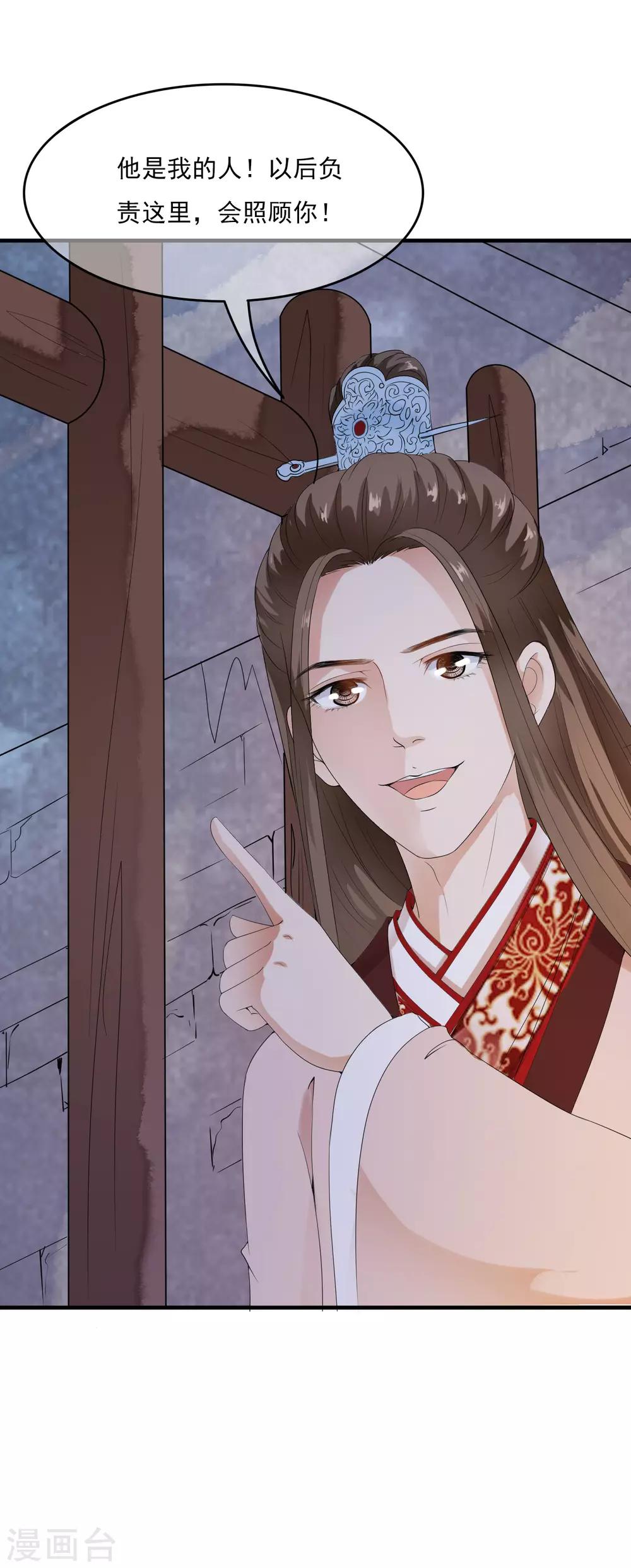第39话 落魄太子想养我~~-第45话
