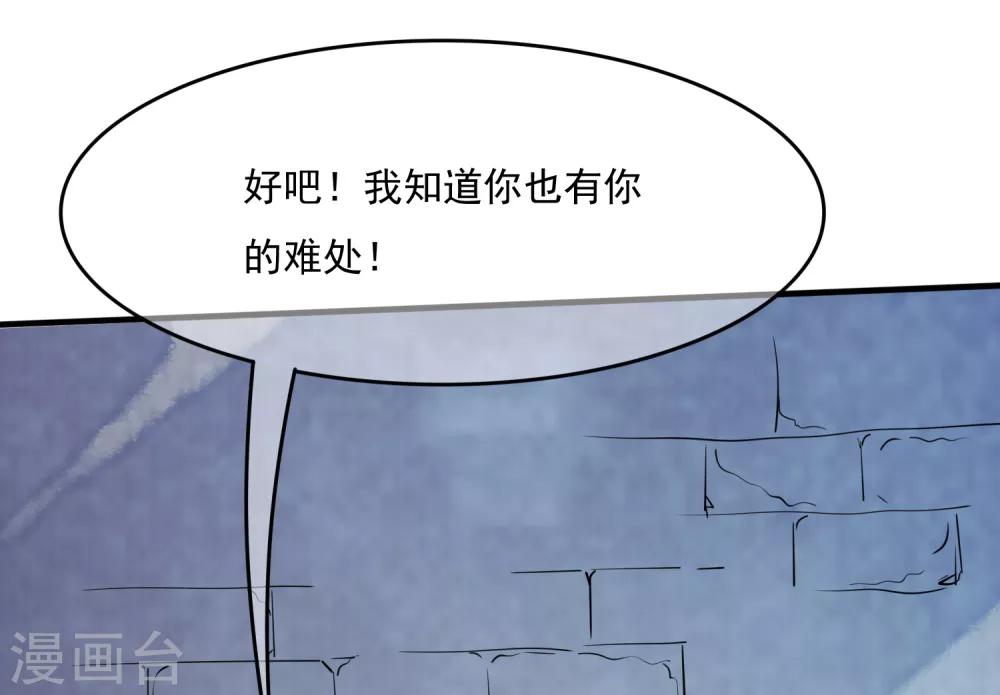 第39话 落魄太子想养我~~-第45话