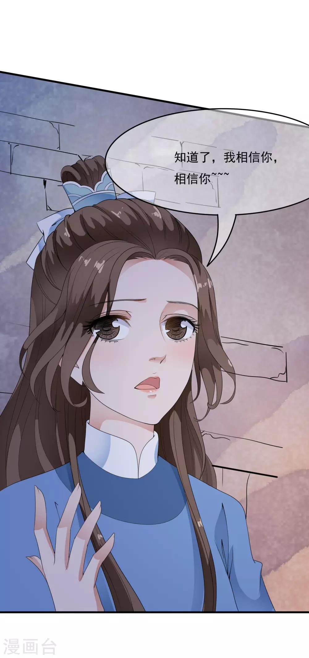 第39话 落魄太子想养我~~-第45话