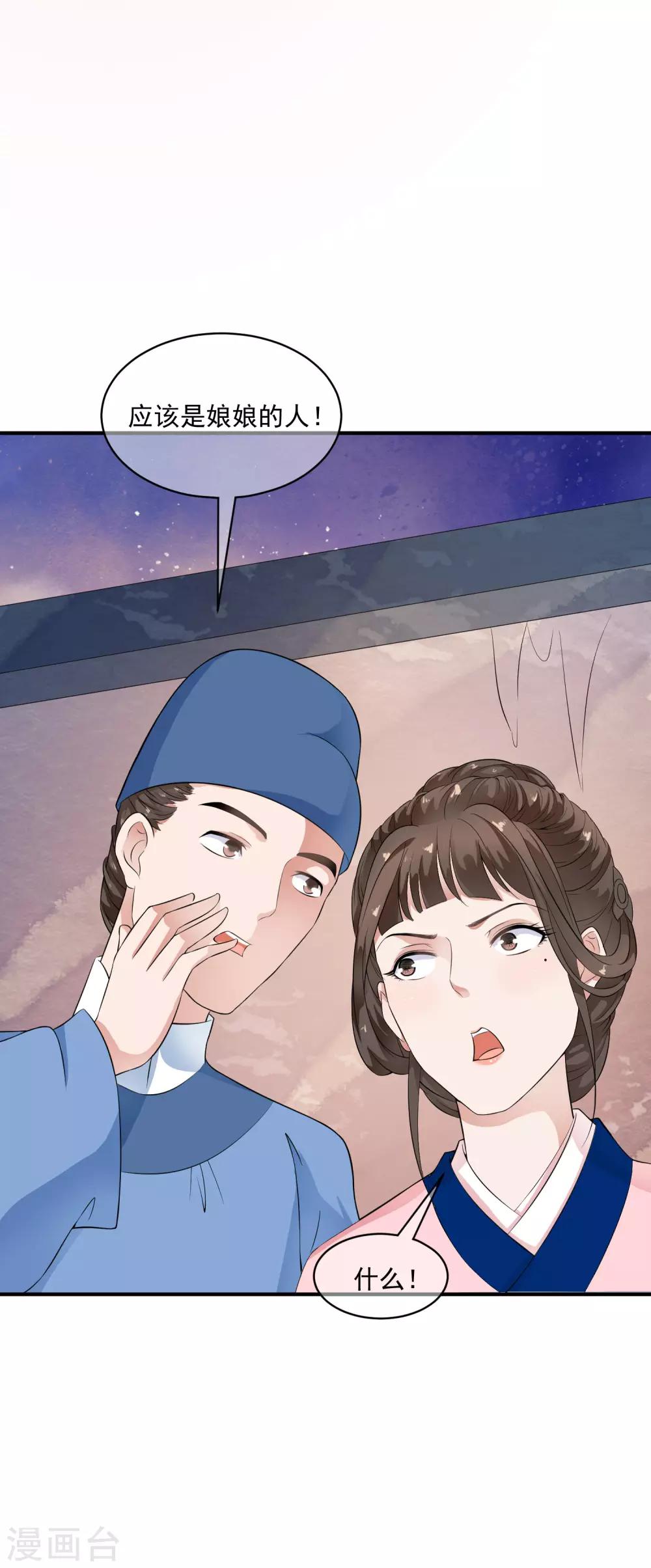 第39话 落魄太子想养我~~-第45话