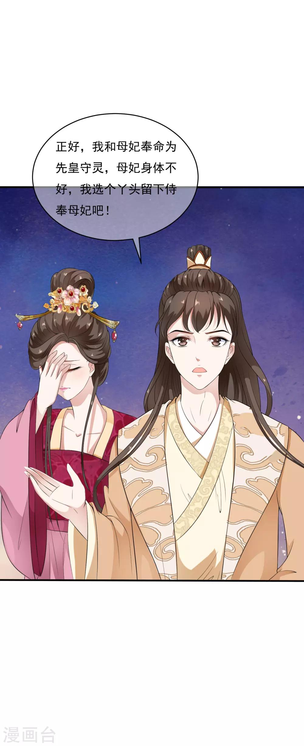 第41话 等待是一种承诺！-第47话