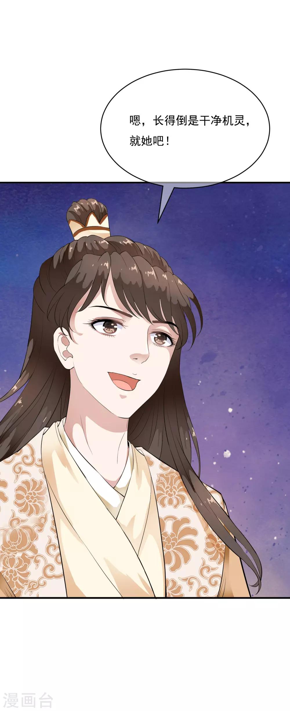 第41话 等待是一种承诺！-第47话