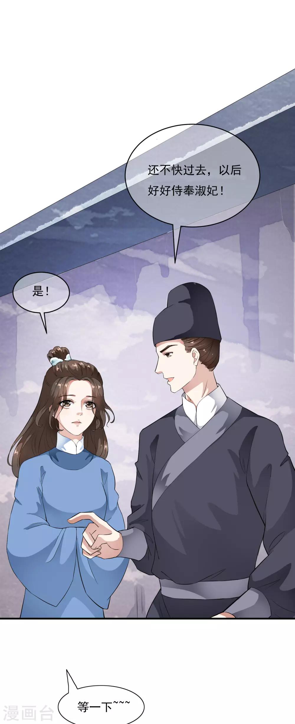 第41话 等待是一种承诺！-第47话