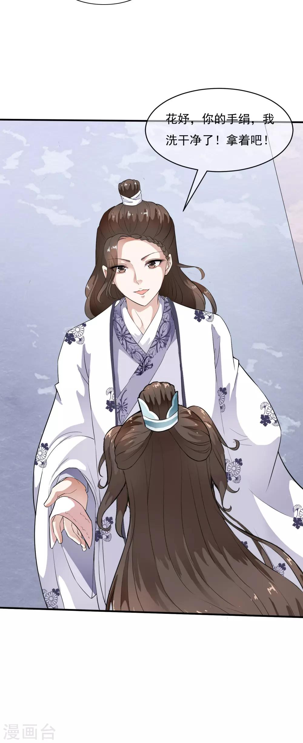第41话 等待是一种承诺！-第47话