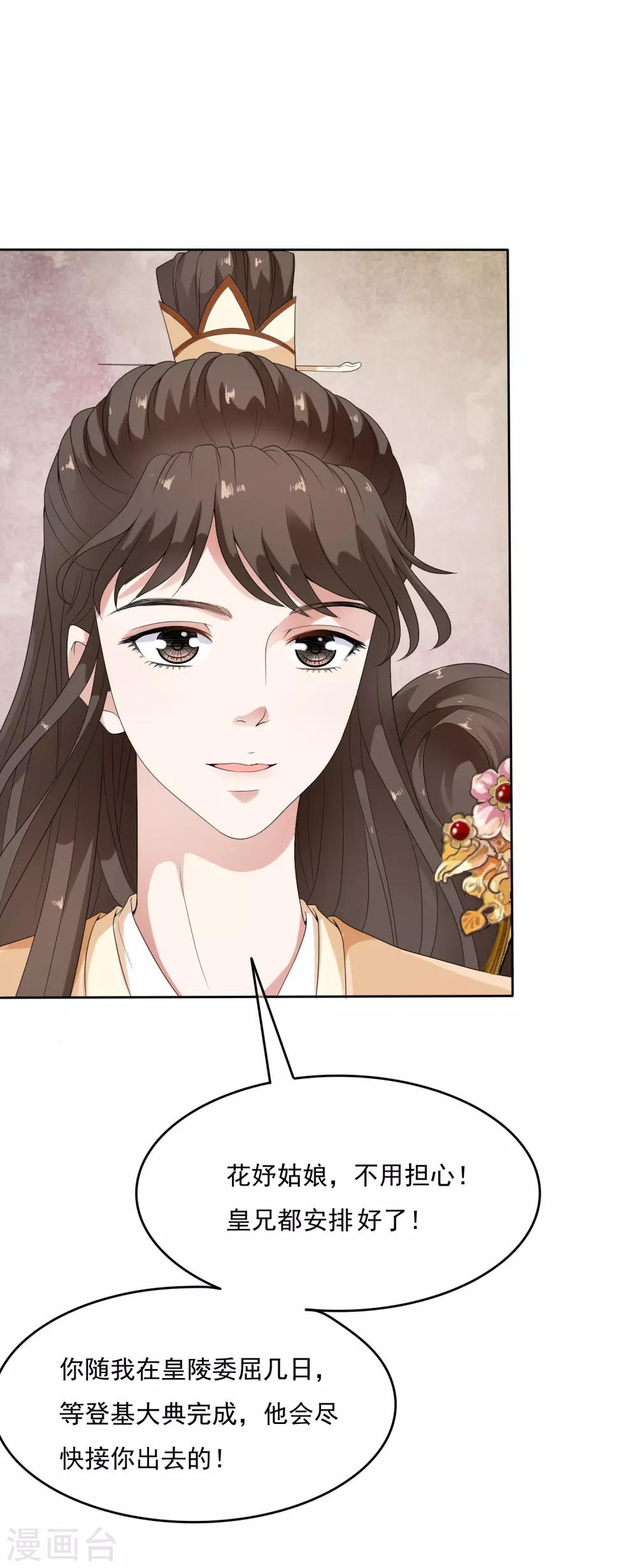 第41话 等待是一种承诺！-第47话