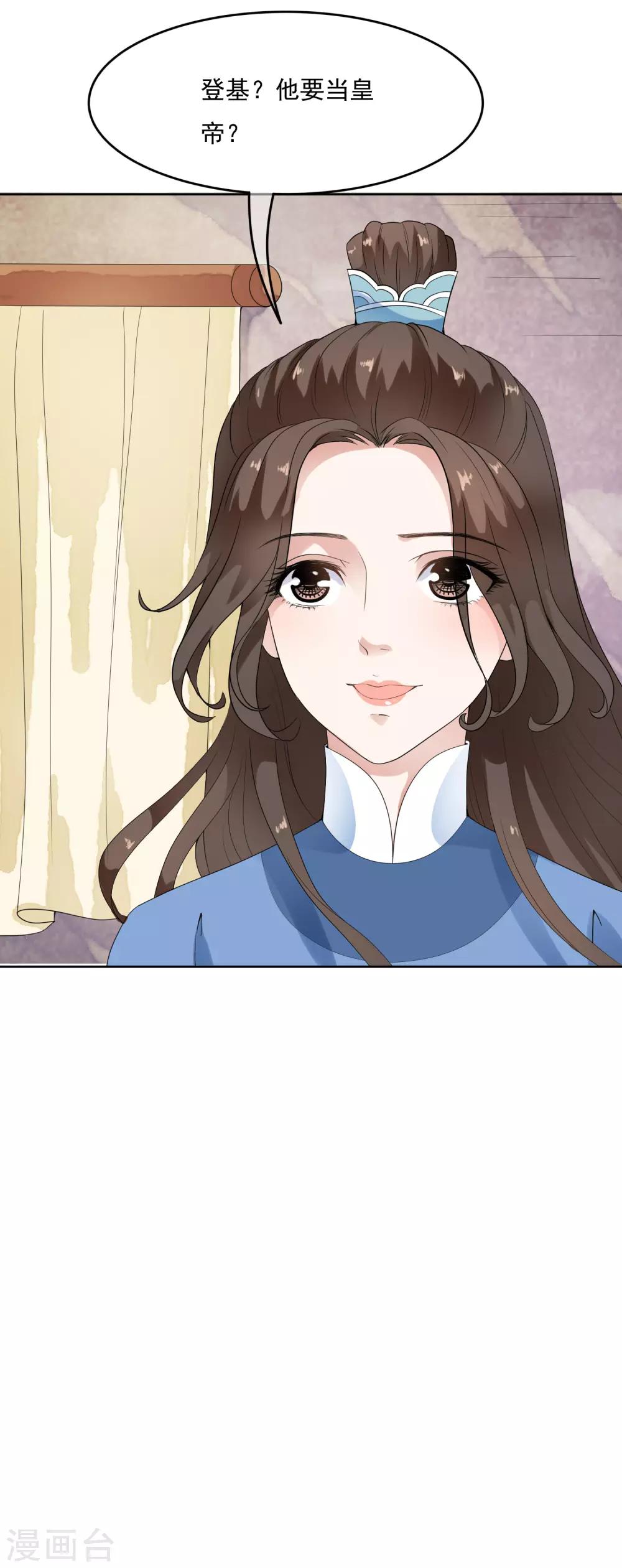 第41话 等待是一种承诺！-第47话