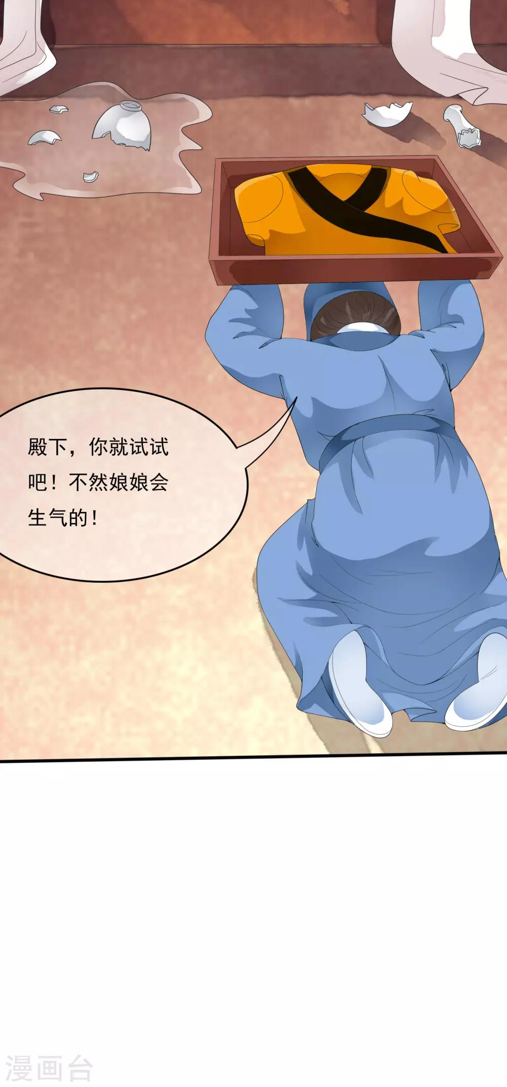 第41话 等待是一种承诺！-第47话