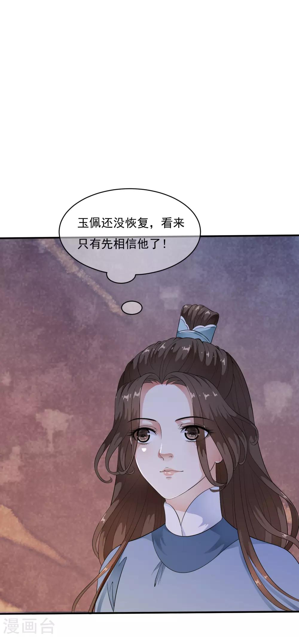 第41话 等待是一种承诺！-第47话