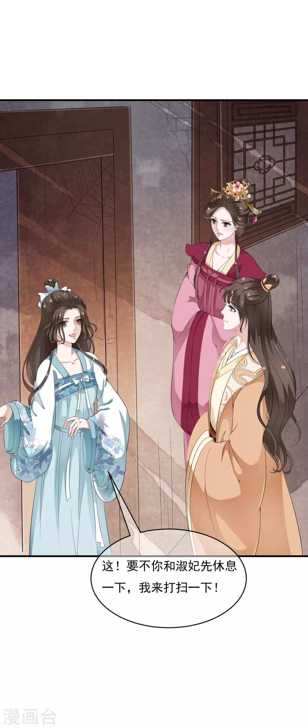 第43话 左右为难的好消息！-第49话