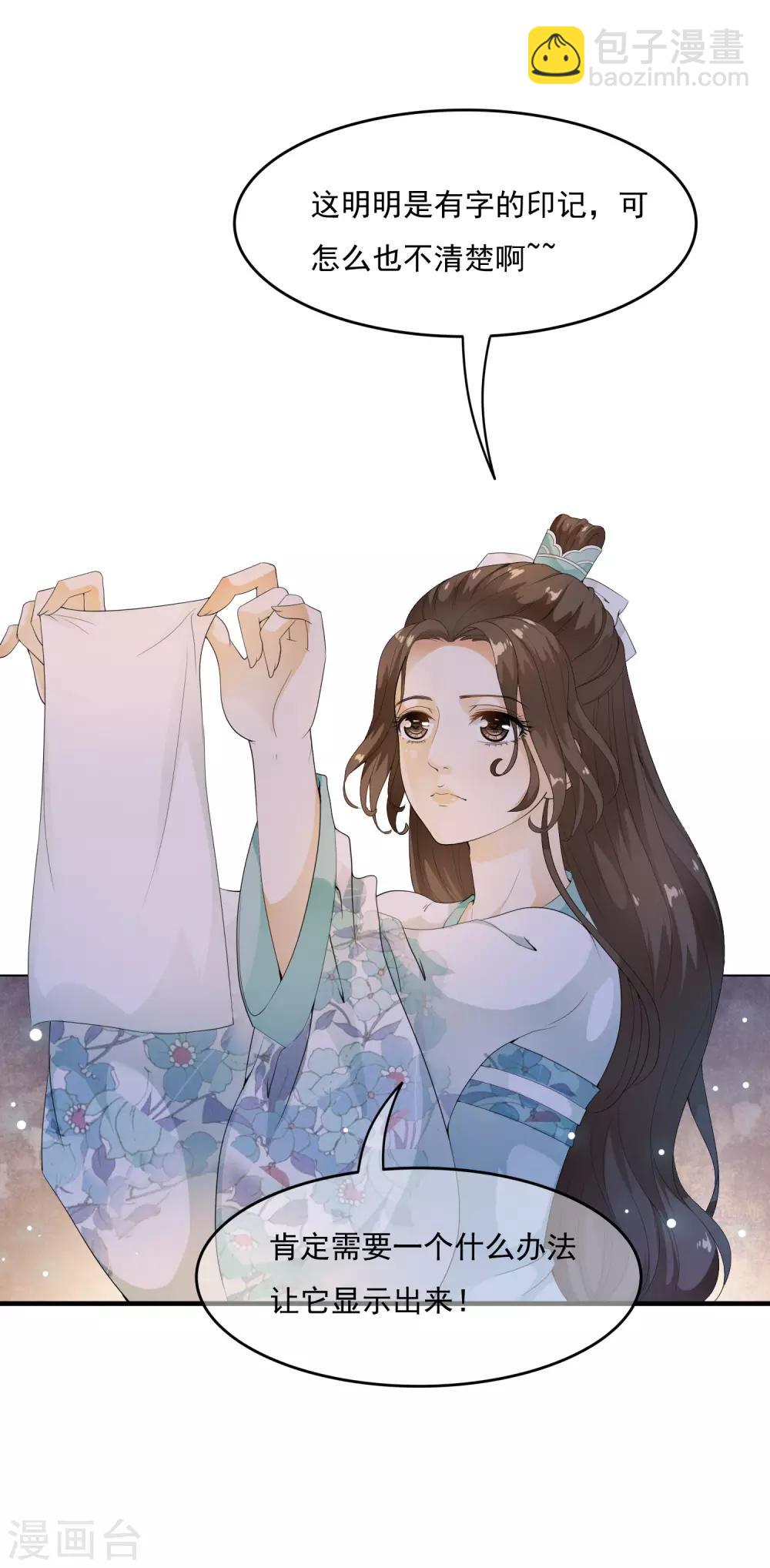 第43话 左右为难的好消息！-第49话