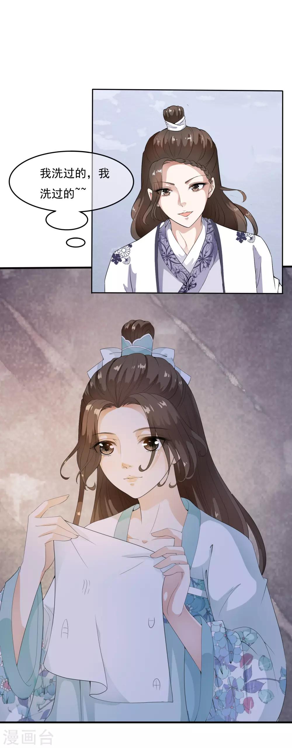 第43话 左右为难的好消息！-第49话