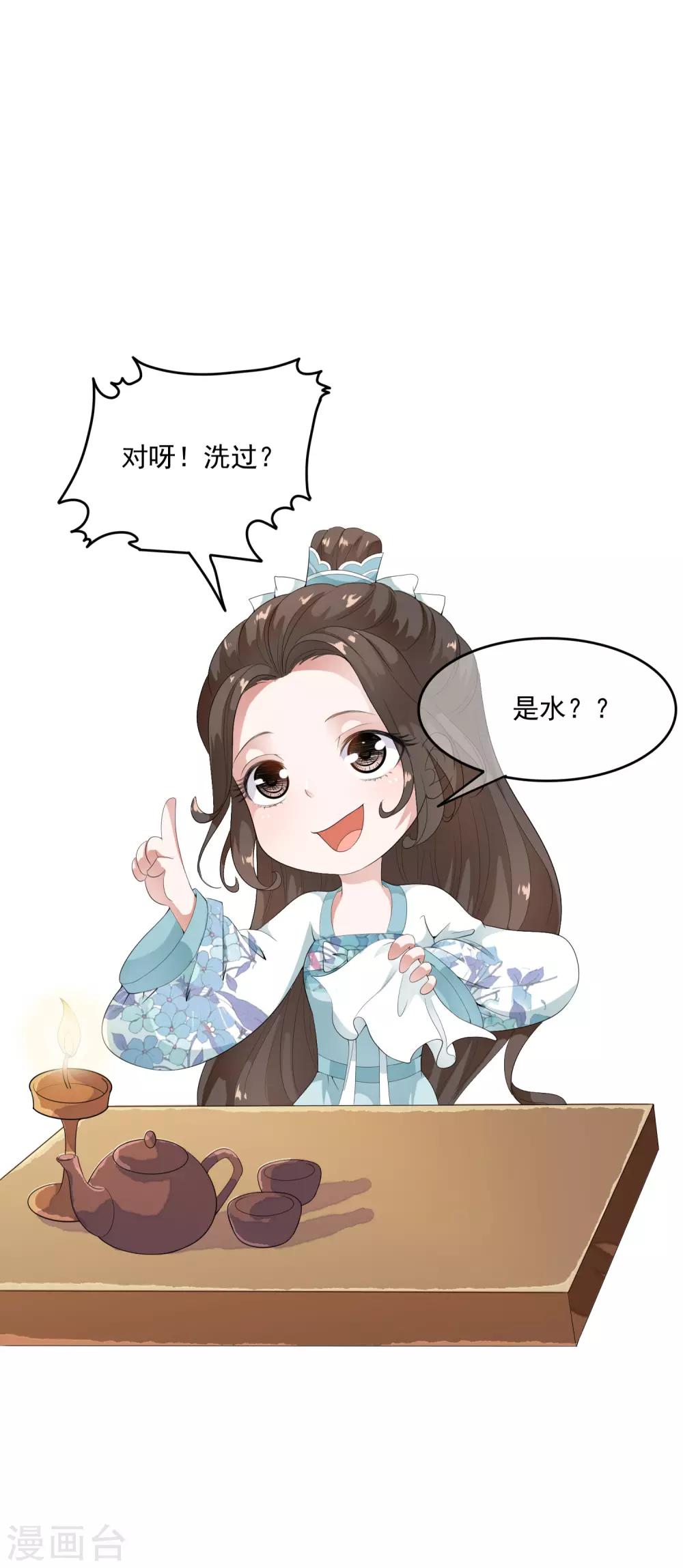第43话 左右为难的好消息！-第49话