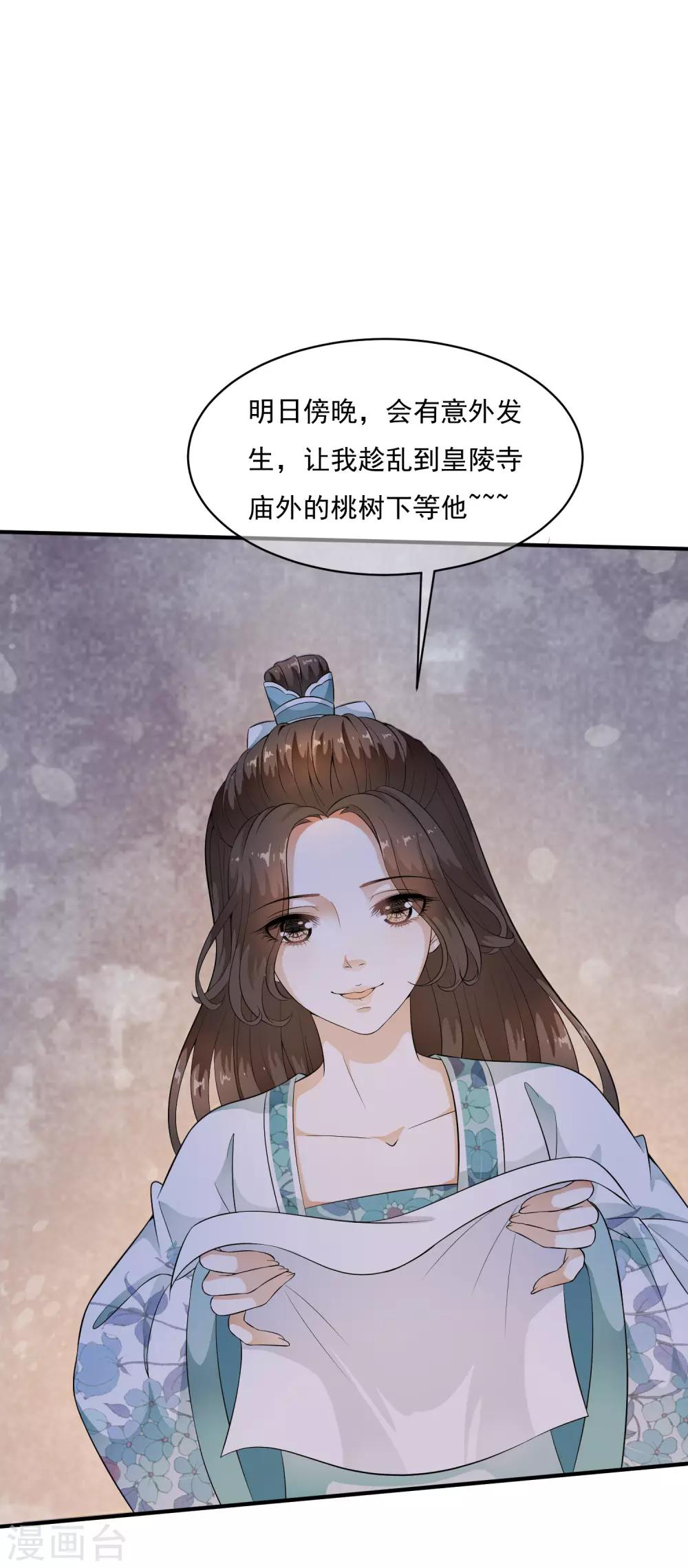 第43话 左右为难的好消息！-第49话