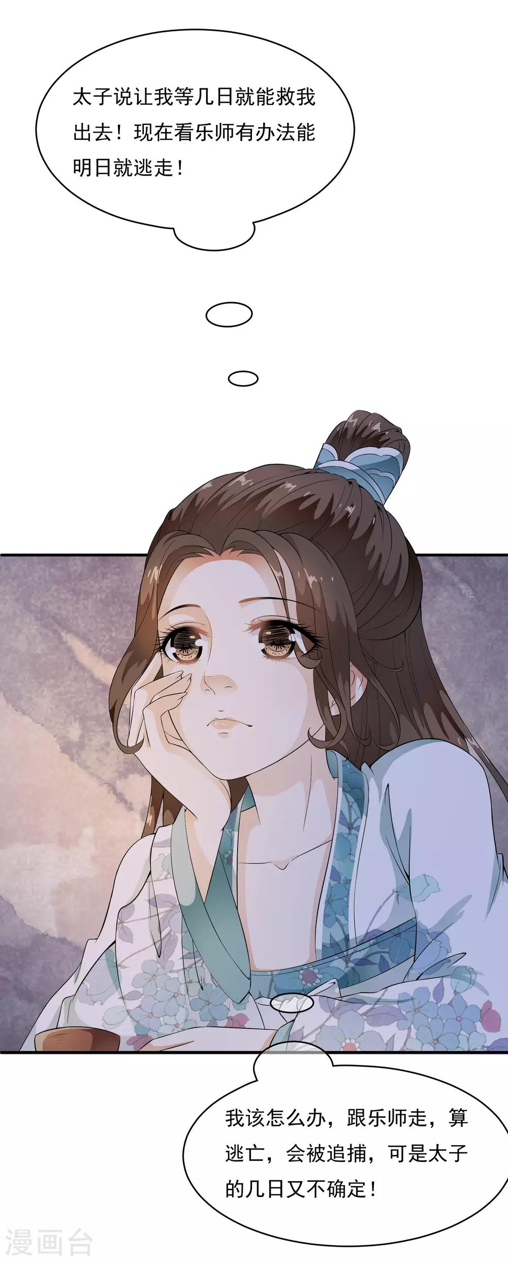 第43话 左右为难的好消息！-第49话