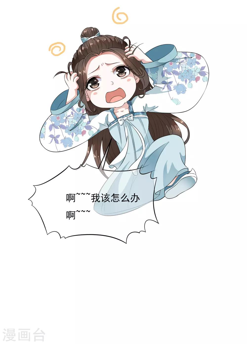 第43话 左右为难的好消息！-第49话