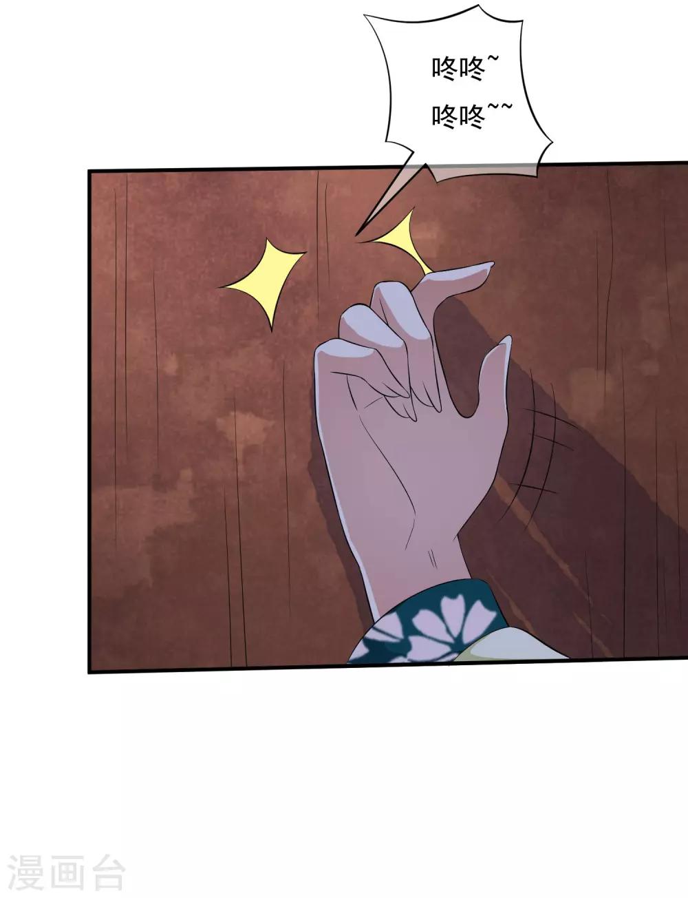 第43话 左右为难的好消息！-第49话