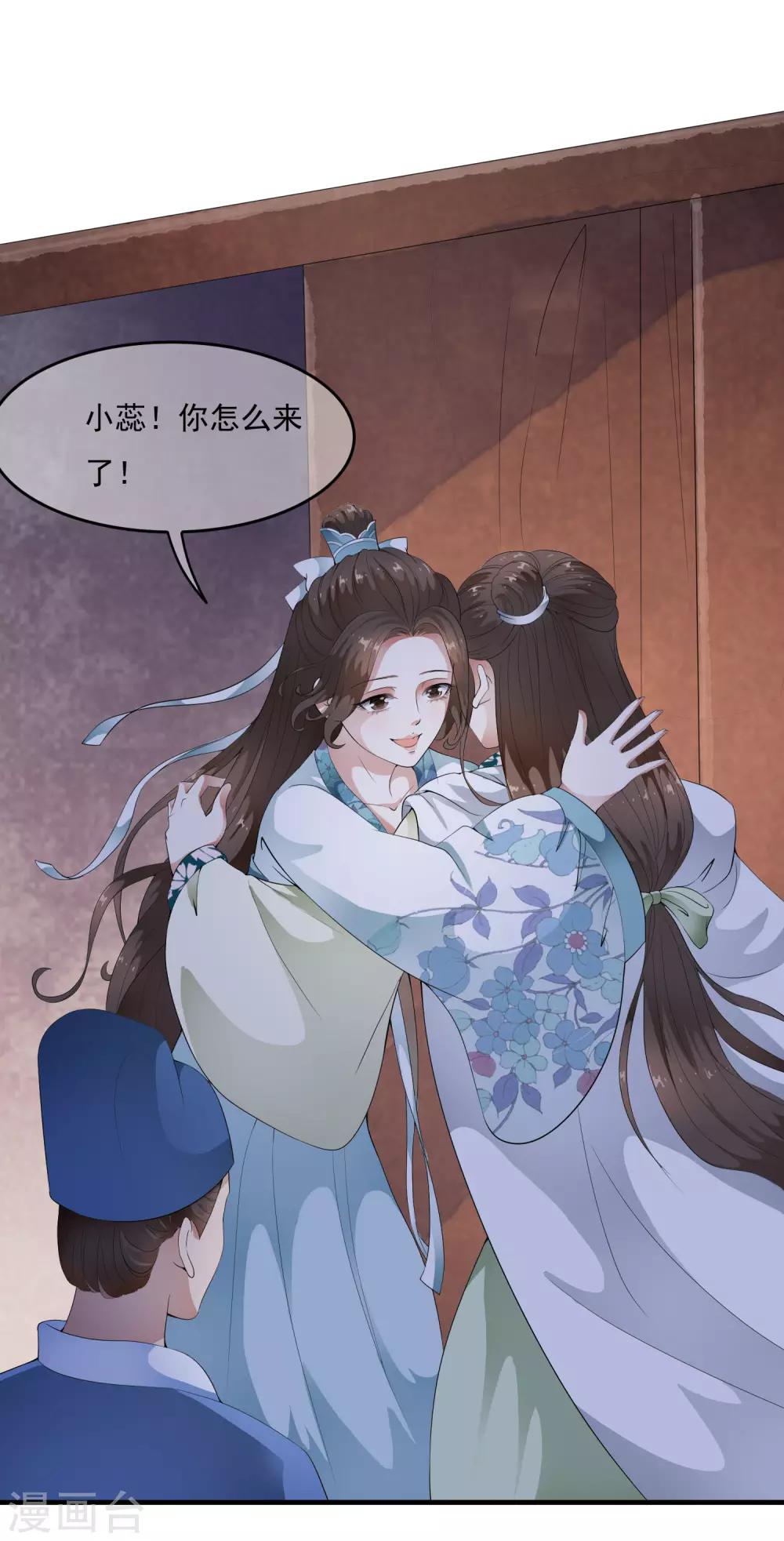 第43话 左右为难的好消息！-第49话